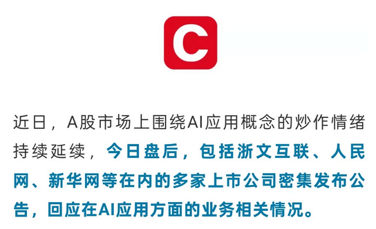 GEO概念股一周退潮：看清泡沫，抓住AI流量革命的真实机遇