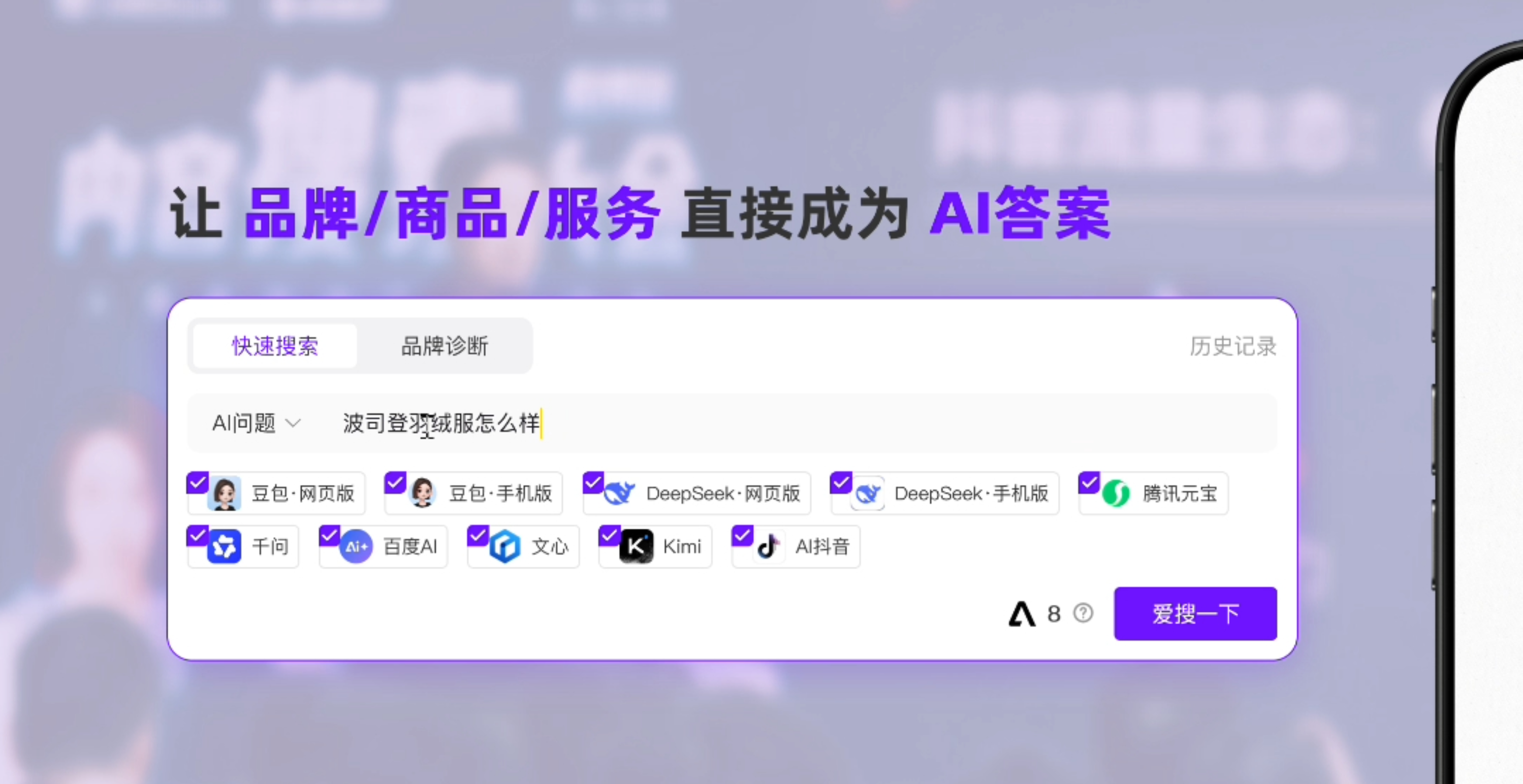 你的品牌，会出现在AI的推荐清单里吗？