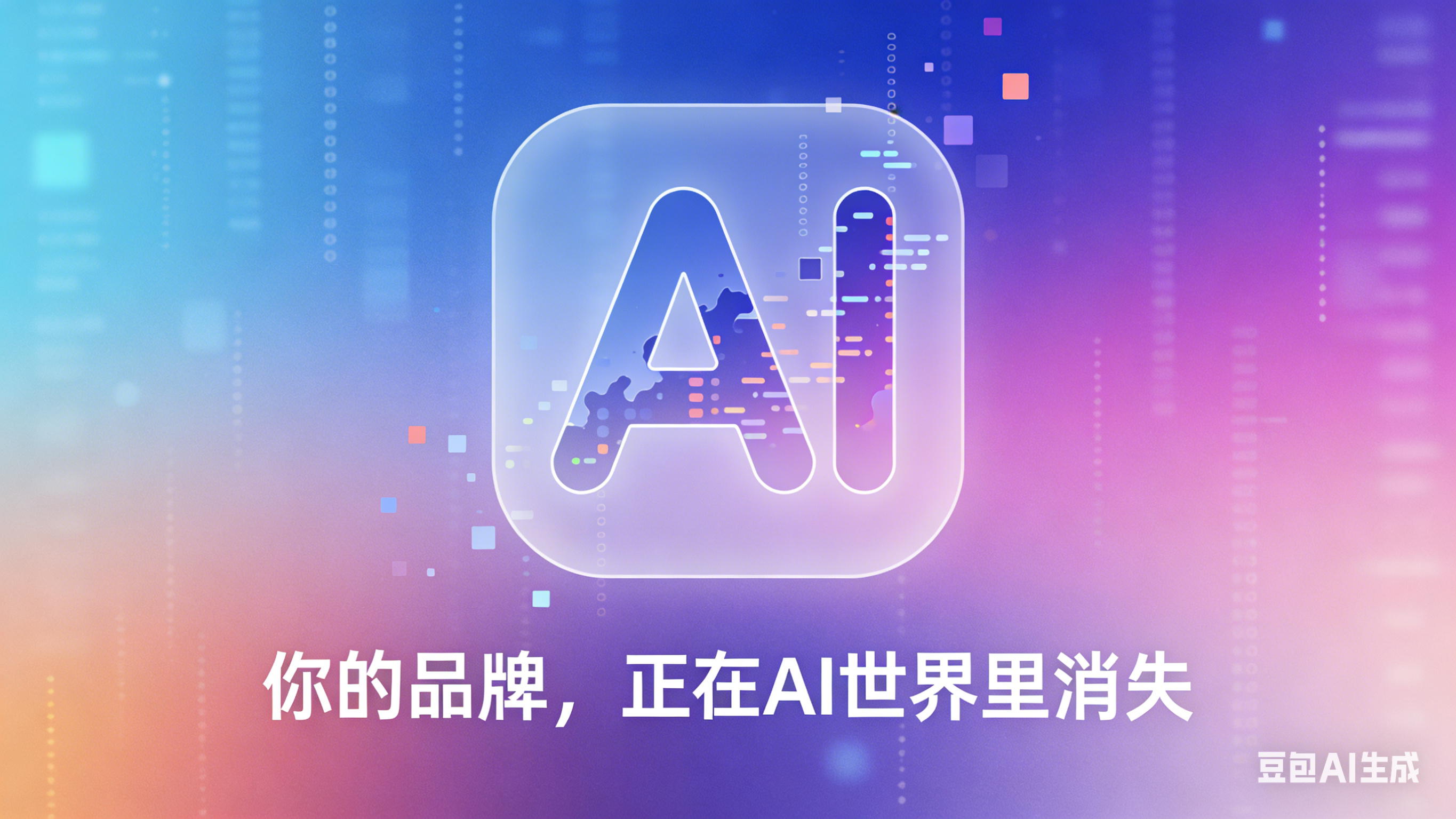 AIDSO 爱搜 GEO快速搜索和深度搜索功能