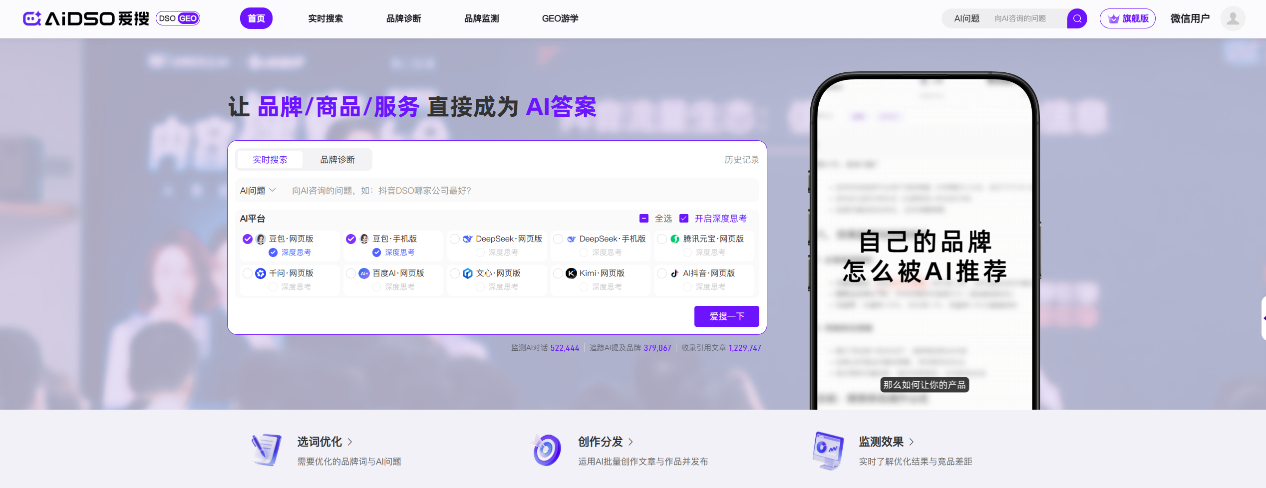GEO趋势及避坑指南：为什么90%的企业都在用错误方式追风口？