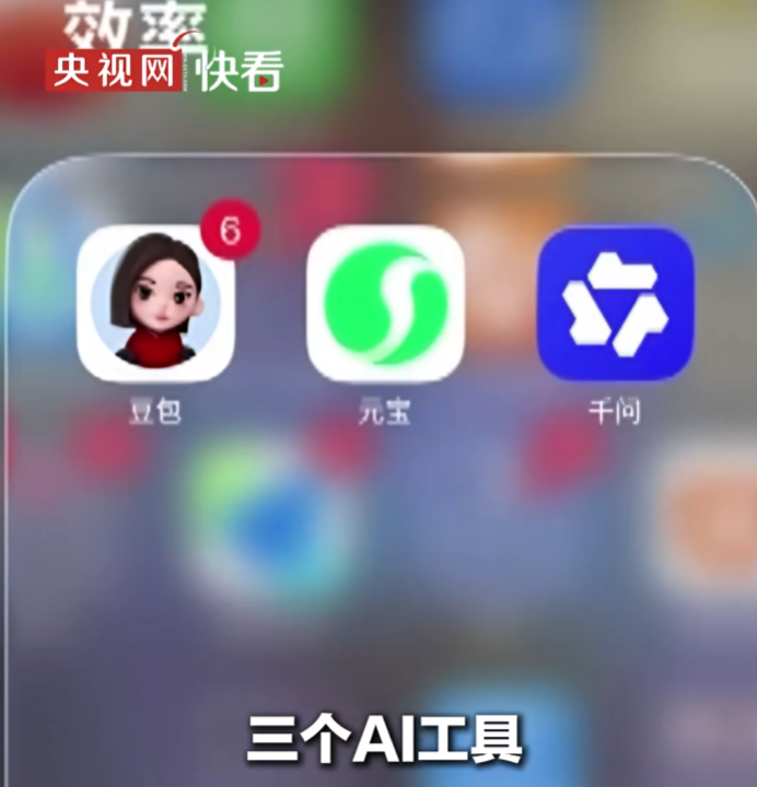 1个问题，3个AI，N个答案：央视实测揭开AI推荐的