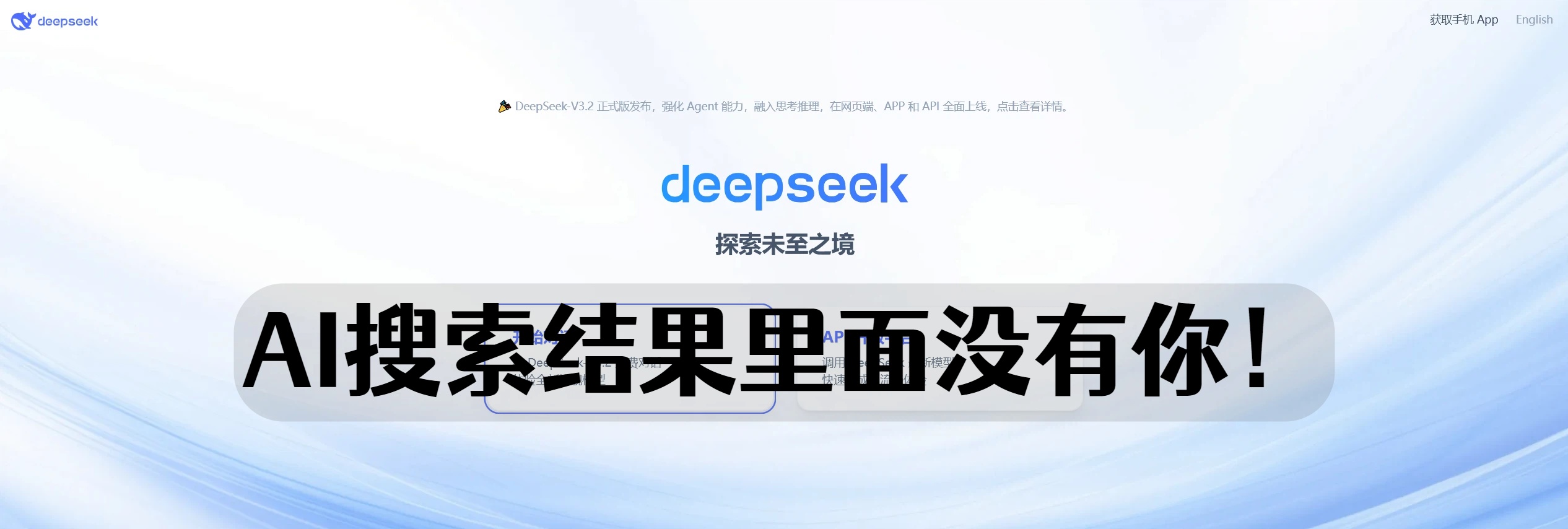 GEO搜索优化应该怎么做?90%企业踩过的3个致命误区+爱搜GEO正确打开方式