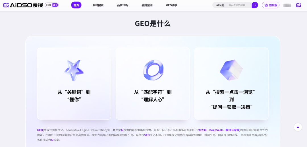 GEO实战：如何让你的内容成为AI引用的“权威信源”？