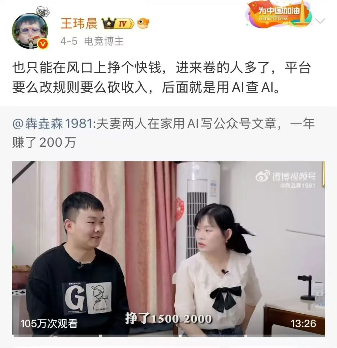 公众号 AI 批量创作时代终结，腾讯新规如何应对？