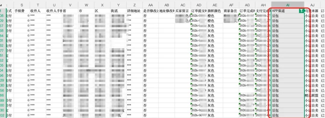 2026抖店新渠道落地：豆包正式成为独立电商赛道，GEO低成本红利窗口期已开启