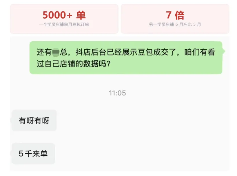 靠豆包月销5000单，抖店豆包渠道计入统计，GEO从品宣转向增收，红利开启