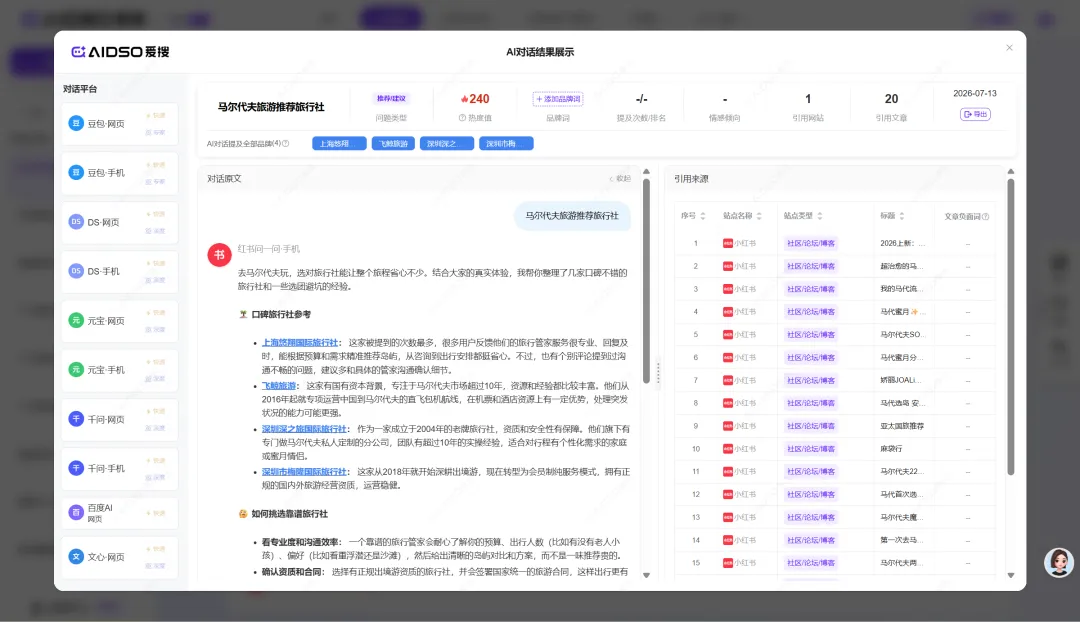 小红书 GEO 的坑，90%的品牌还没看见