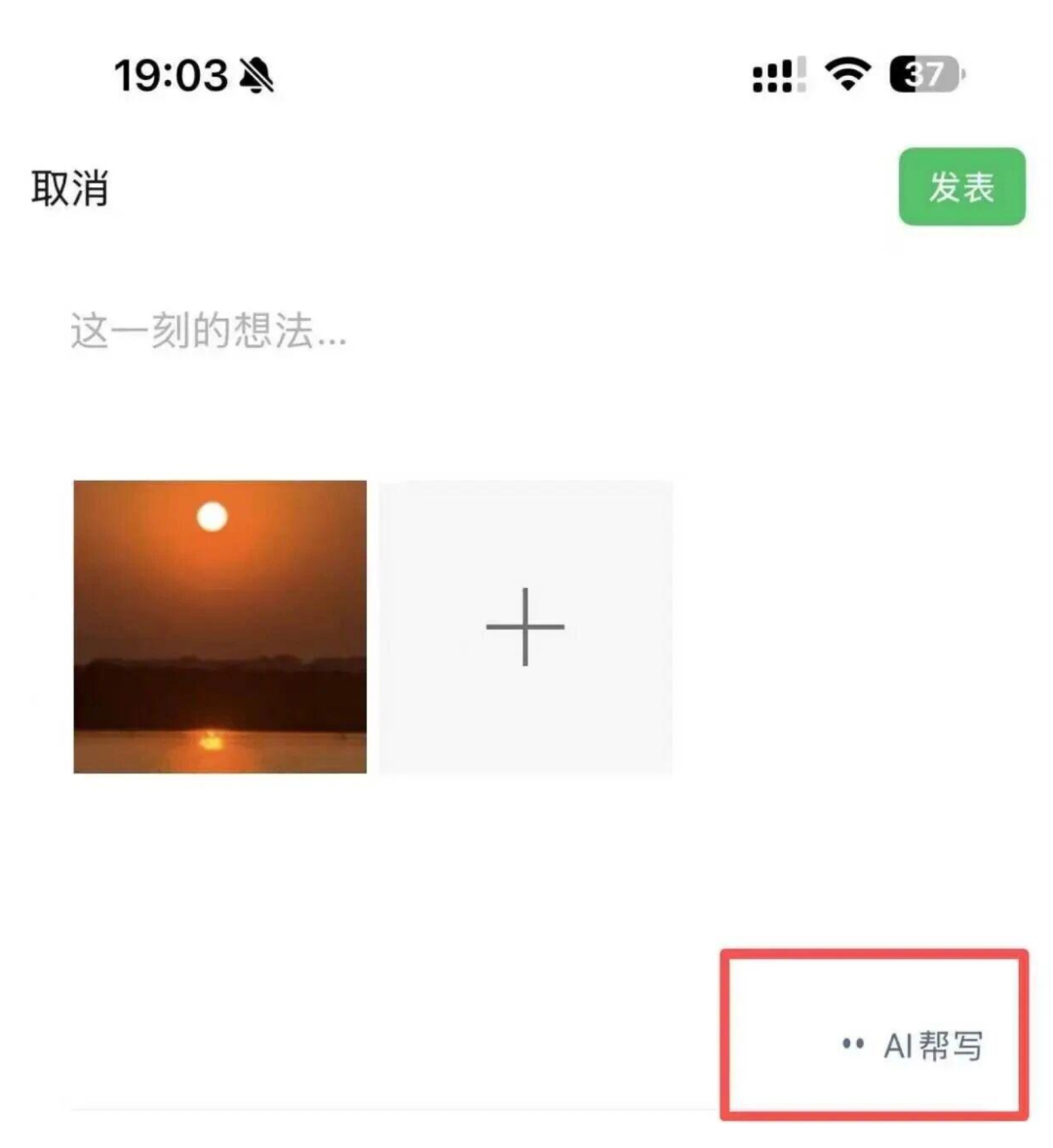 微信又双叒内测AI 功能：朋友圈能"帮写"，扫一扫 能"拍照问AI" 小微 GEO 有大市场