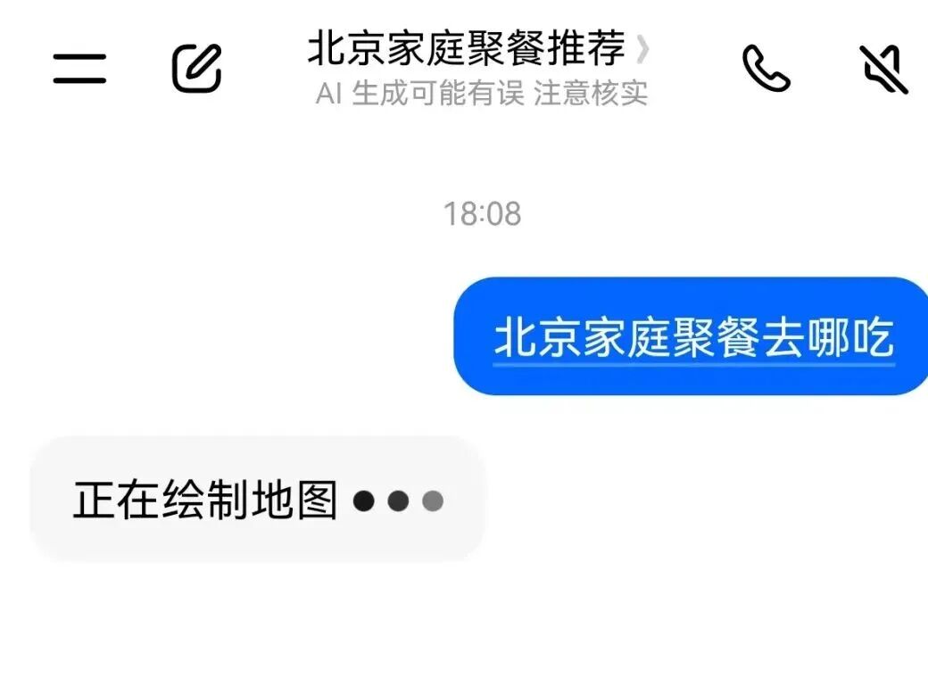 GEO动态：豆包、千问开始"画地图"了：把本地生活收回自家生态，不再引用外部信源！