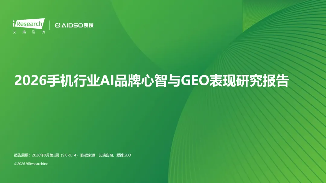 AIDSO爱搜最近一些动作：“ 抱大腿 ”